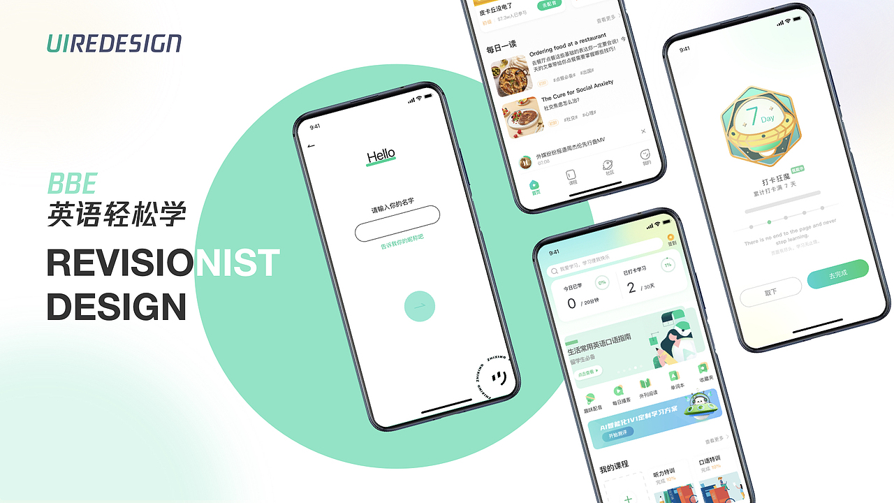 2023-UI作品集（图ZMzMwNDg1OTQ0） - APP界面 - 站酷设计师林不更新啊原创素材 - 站酷ZCOOL