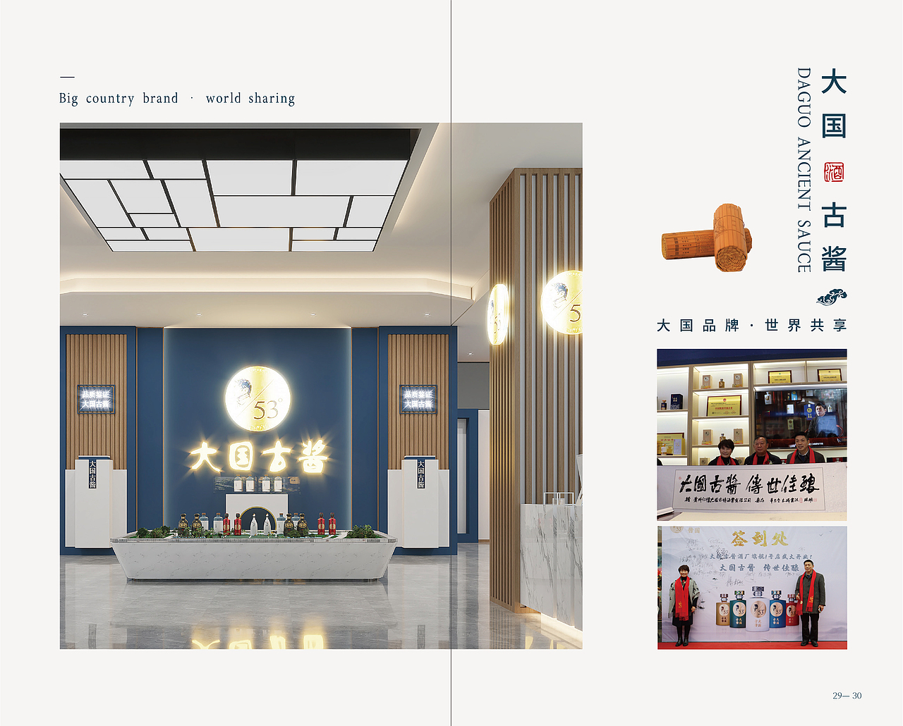 大国古酱画出设计（图ZMzEwMzUxMDA0） - 书籍/画册 - 站酷设计师松风TiAmo原创素材 - 站酷ZCOOL