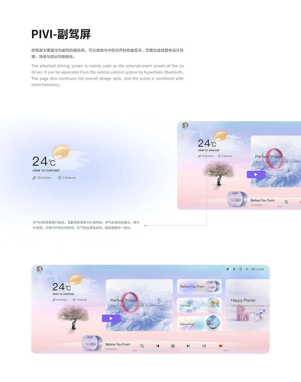 SAKURA概念HMI视觉设计（图ZMzI3MjEyMjg0） - 软件界面 - 站酷设计师EPUX原创素材 - 站酷ZCOOL