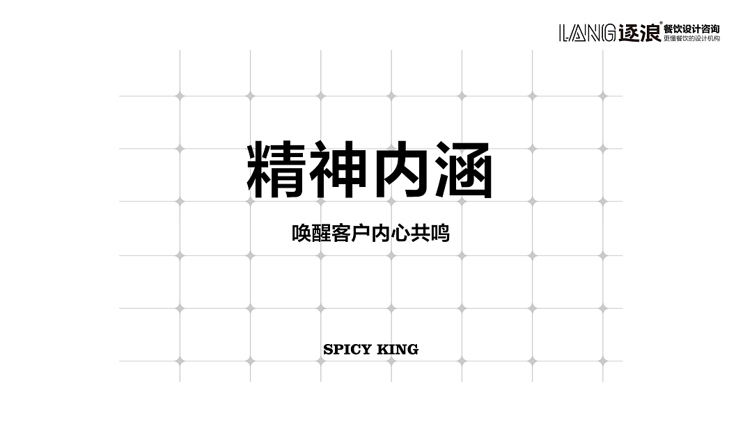 辣皇上肥牛捞菜