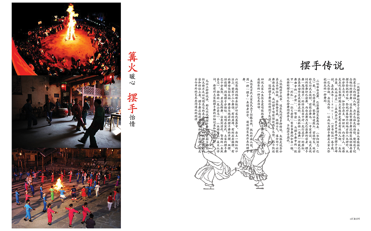 ”土家文化记忆丛书“书籍装帧设计（图ZMzQ0NTYzMTI0） - 书籍/画册 - 站酷设计师小小Dee原创素材 - 站酷ZCOOL