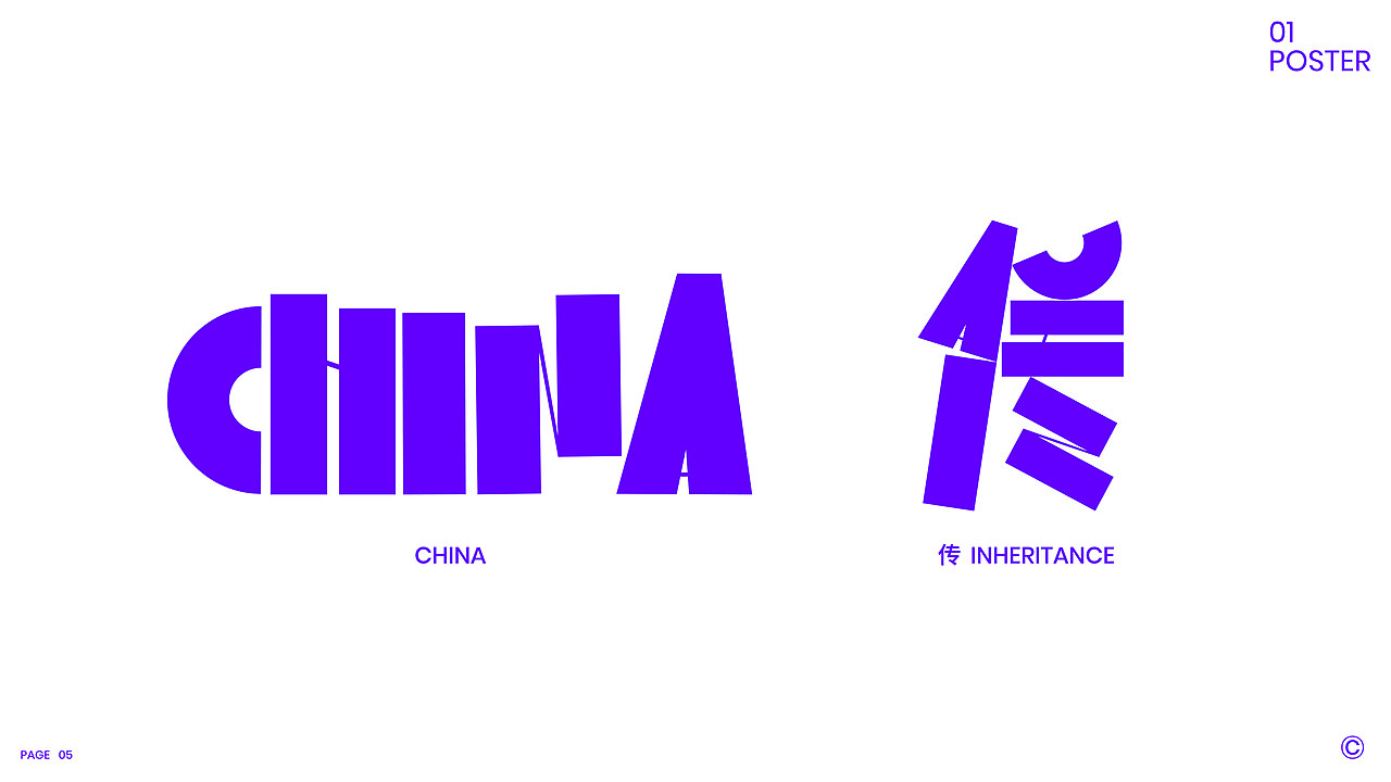 2024作品集 Portfolio | Shin design（图ZMzYzNDMyMzgw） - 其他平面 - 站酷设计师小新Shin原创素材 - 站酷ZCOOL