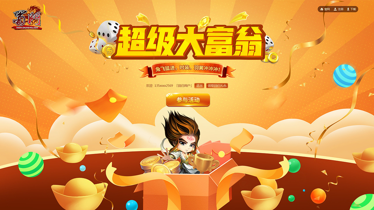 页面合集（图ZMzUwNTIyMTY4） - 运营设计 - 站酷设计师Miss半夏原创素材 - 站酷ZCOOL