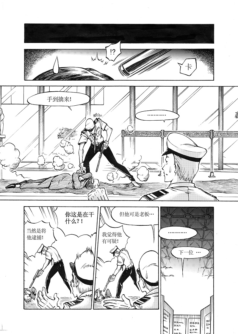 佣兵事务所（2）-招聘会的相遇（图ZMzQwNTE2Mzg4） - 中/长篇漫画 - 站酷设计师乙凌原创素材 - 站酷ZCOOL