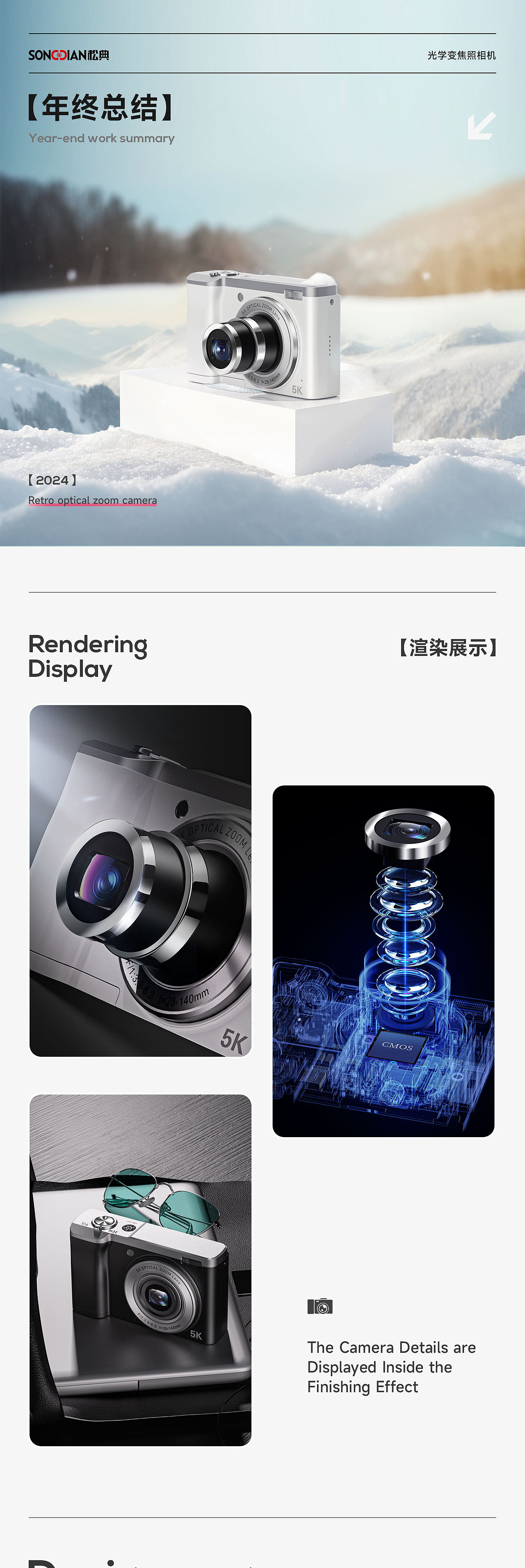 2023相机详情页部分节选（图ZMzYxNTQyNzgw） - 电商 - 站酷设计师尹广波原创素材 - 站酷ZCOOL