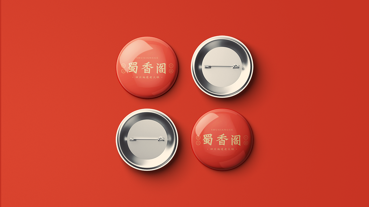 蜀香阁四川地道老火锅品牌全案（图ZMzQ2MDU4Mjk2） - Logo - 站酷设计师千千啊原创素材 - 站酷ZCOOL