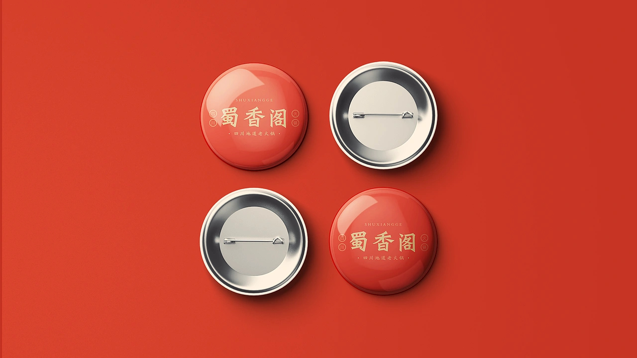 蜀香阁四川地道老火锅品牌全案