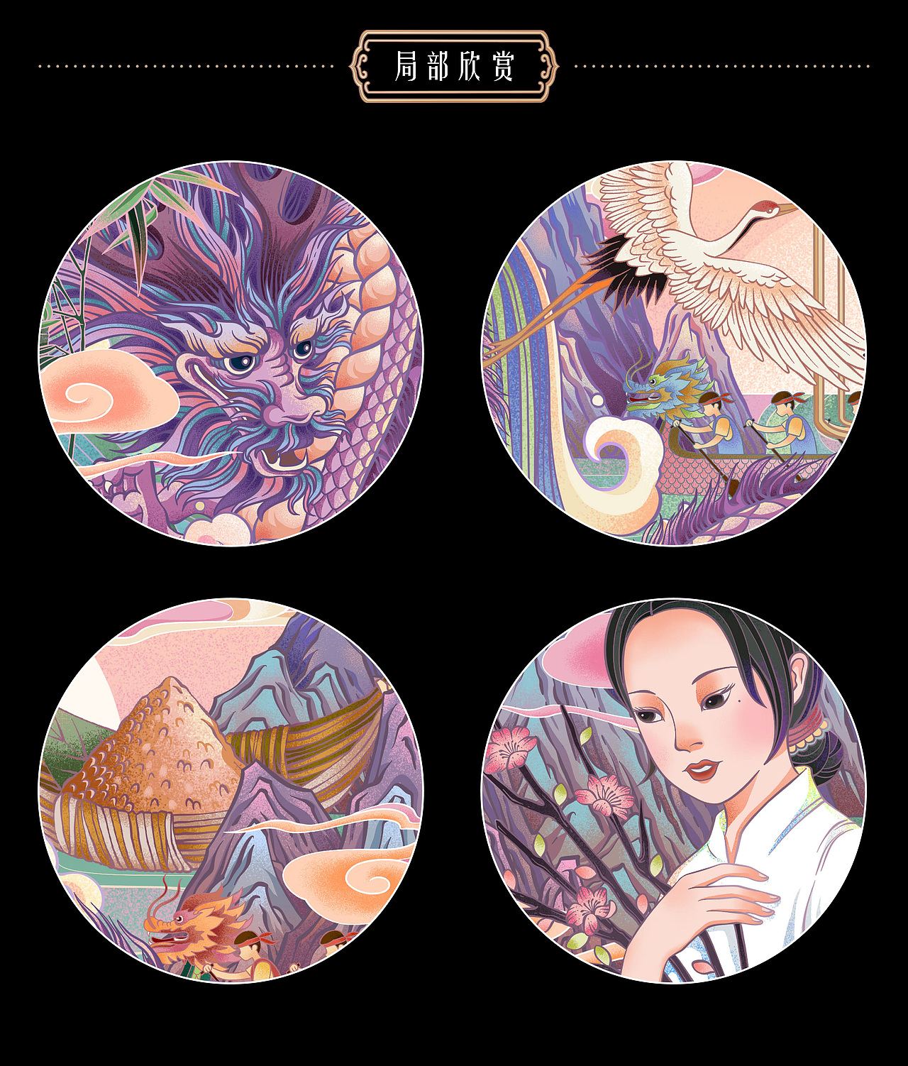 粽夏端午——端午主题国风插画创作（图ZMzAzMTkzNzMy） - 商业插画 - 站酷设计师monnea原创素材 - 站酷ZCOOL