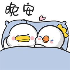 躺倒鸭情侣表情篇2