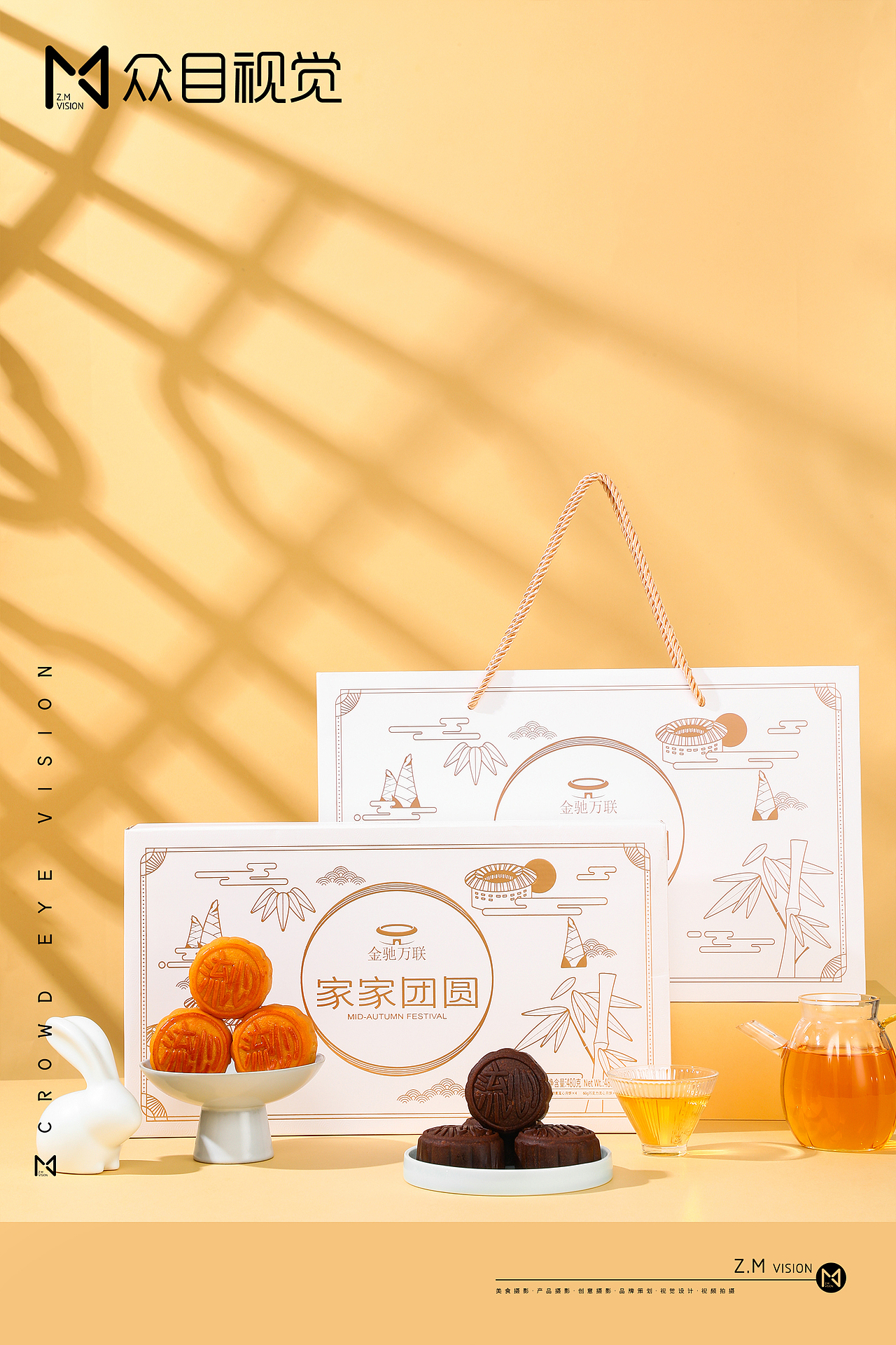 月饼礼盒 | 美食摄影 x 众目视觉 |