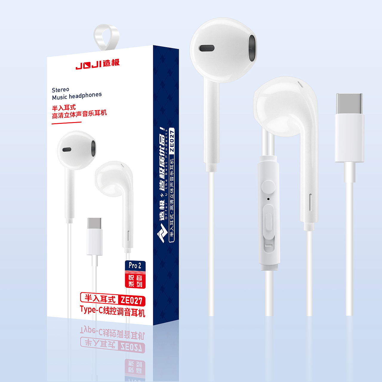 线控耳机(迷你版)包装效果图-超市挂板类-系列
