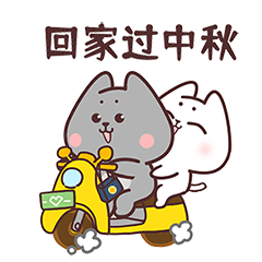 猫与熊||每逢佳节胖三斤（图ZMzEzMDMyMzgw） - 网络表情 - 站酷设计师猫与熊原创素材 - 站酷ZCOOL