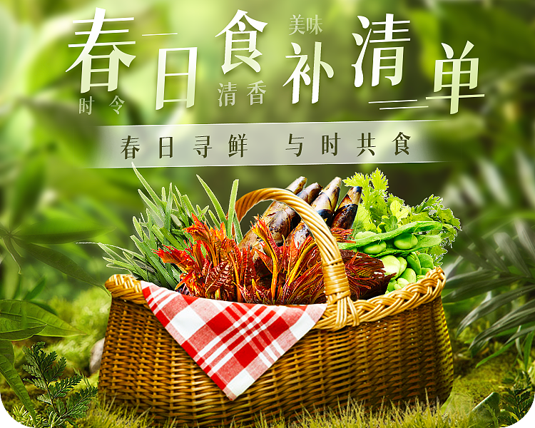 大潤發(fā)優(yōu)鮮春日食補(bǔ)活動(dòng)（圖ZMzU0OTMwOTU2） - 電商 - 站酷設(shè)計(jì)師KY_66原創(chuàng)素材 - 站酷ZCOOL