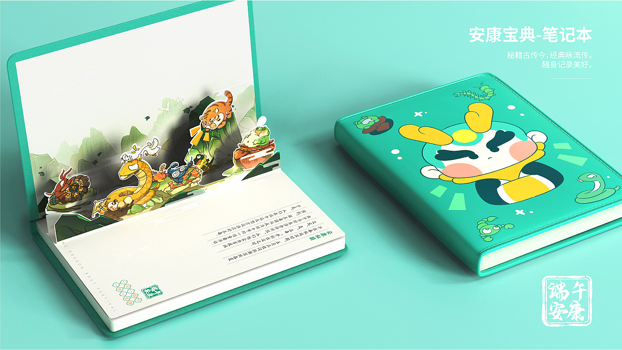 原创端午礼盒设计|安康秘籍（最终版）（图ZMzQwOTI4NjY4） - 艺术插画 - 站酷设计师象脚创意原创素材 - 站酷ZCOOL