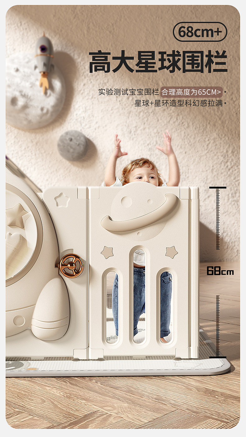 摘星计划 | 太空飞船围栏（图ZMzU2MzA5MDA0） - 玩具 - 站酷设计师极物设计JIWU原创素材 - 站酷ZCOOL