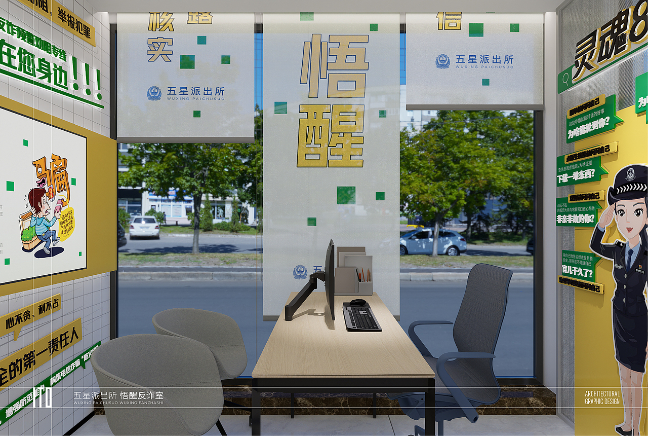 反诈宣传（图ZMzUzMzg0NjMy） - 展陈设计 - 站酷设计师芷柔浅浅原创素材 - 站酷ZCOOL