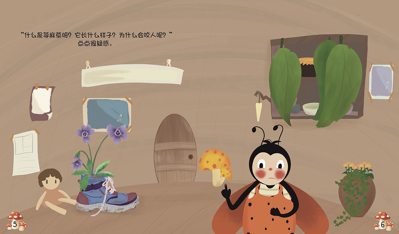 科普绘本：《嗨！荨麻》（图ZMzMwMDMwMTM2） - 绘本 - 站酷设计师BuGui不归原创素材 - 站酷ZCOOL