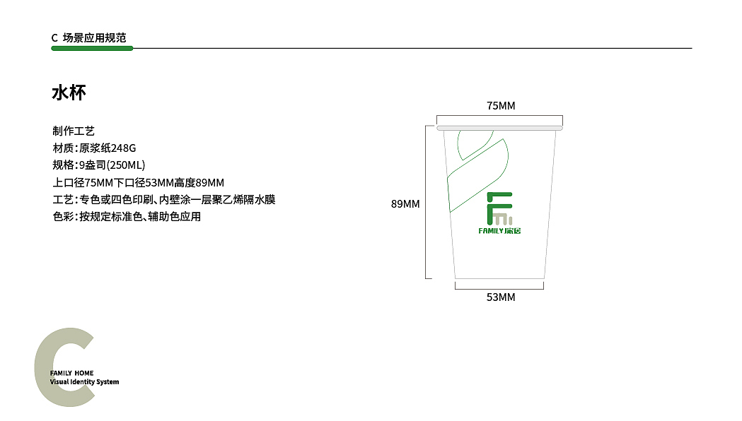 FAMILY家居VI设计