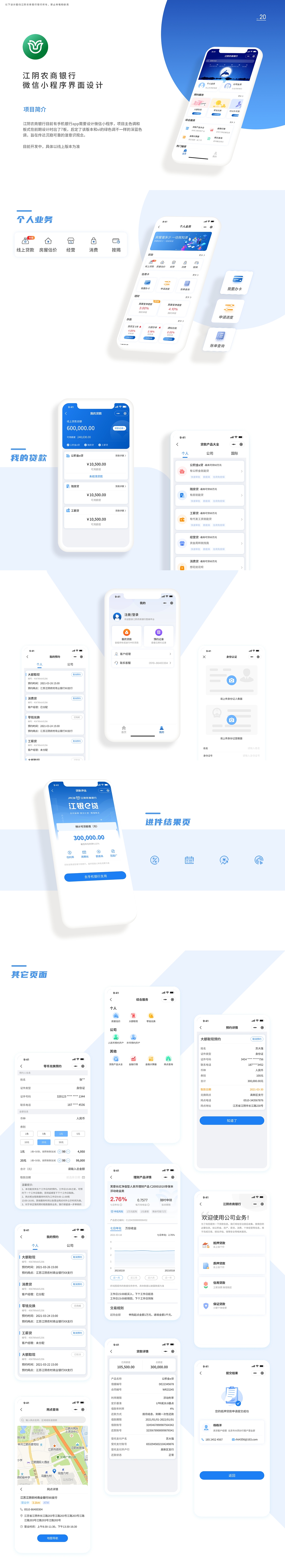 UI/UX作品集（图ZMzMzNjEzOTQ0） - 交互/UE - 站酷设计师舍予与舒原创素材 - 站酷ZCOOL