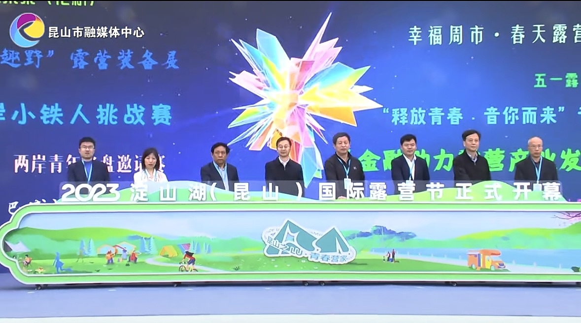 主视觉设计|昆山之Lu,青春营家