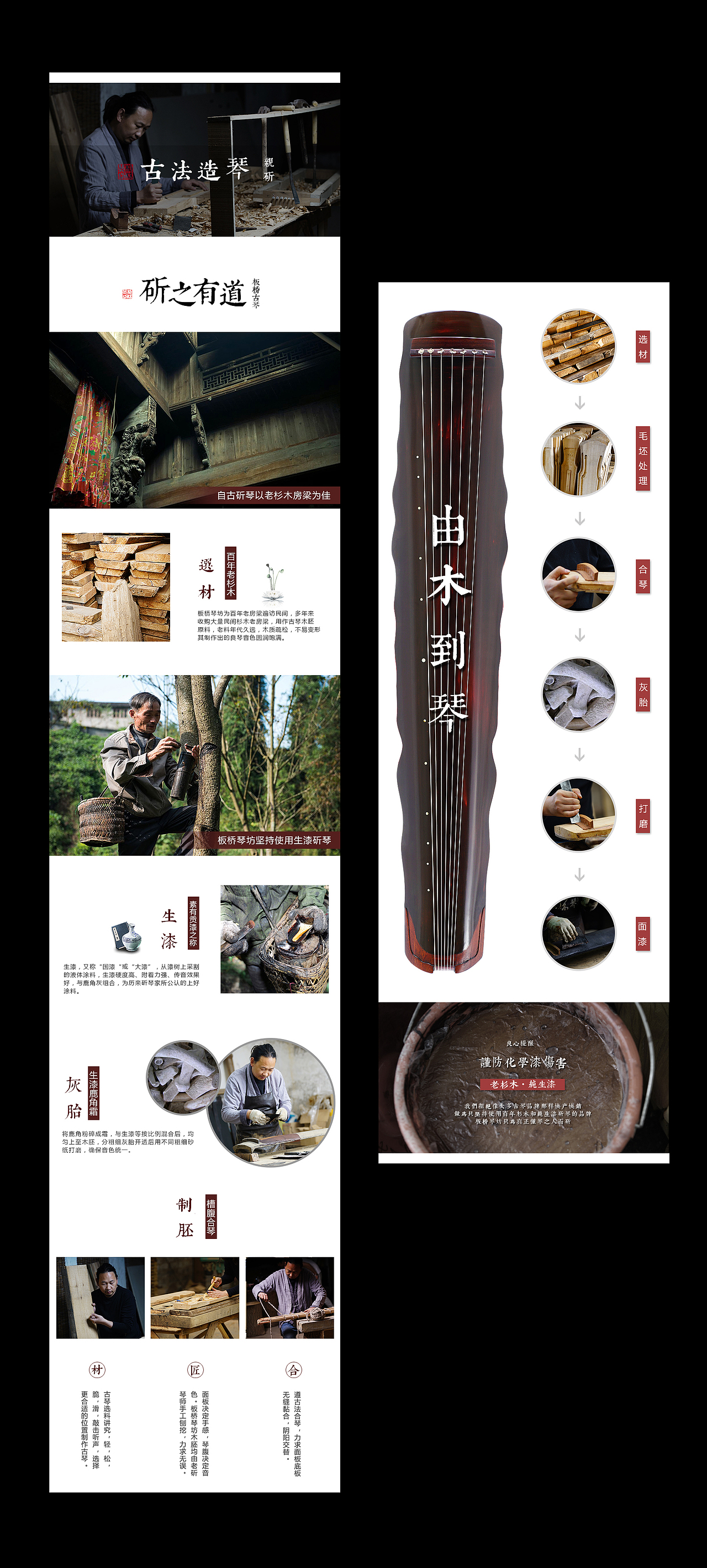 国风古琴品牌设计（图ZMzcwNzU2MTM2） - 品牌 - 站酷设计师七不七草莓原创素材 - 站酷ZCOOL