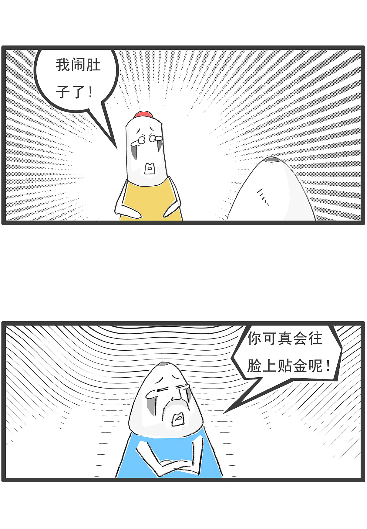 搞笑漫画,我和美女帅哥的区别