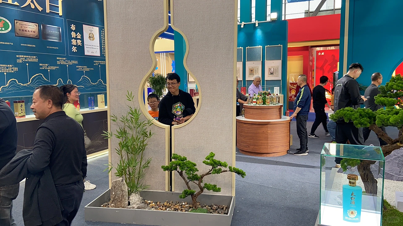 2023中国(宝鸡)国际酒业博览会