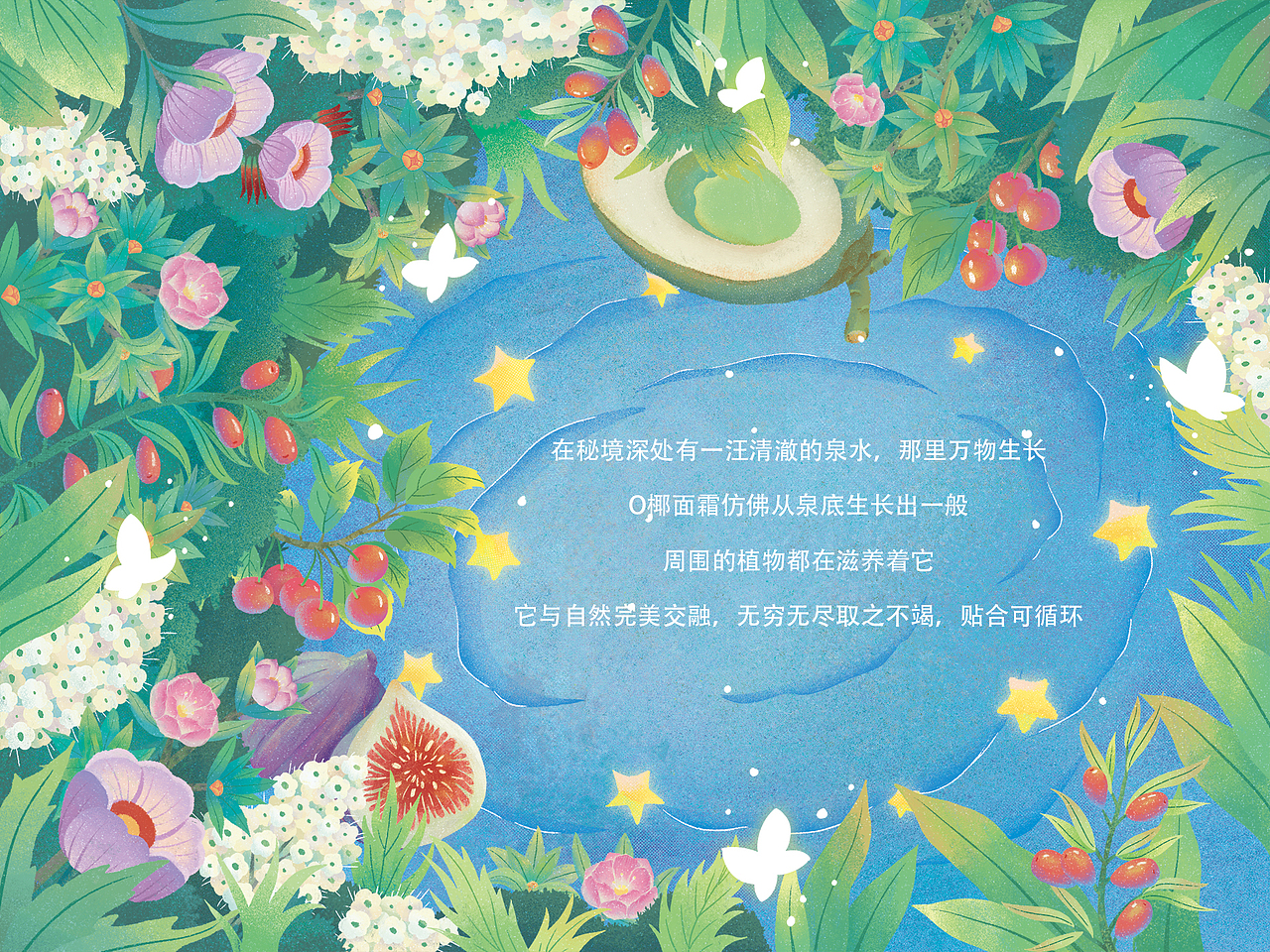 my CLARINS好食肌长绽放 | 秘境之泉（图ZMzQ3NDE2MDg0） - 海报 - 站酷设计师大吉Vee原创素材 - 站酷ZCOOL