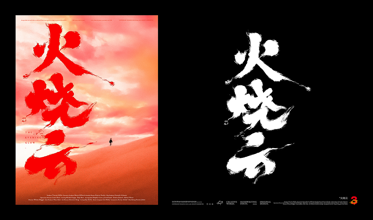 手写字体设计呈现VOL.03（图ZMzUxNDQ5NzQw） - 字体/字形 - 站酷设计师良三涂字原创素材 - 站酷ZCOOL