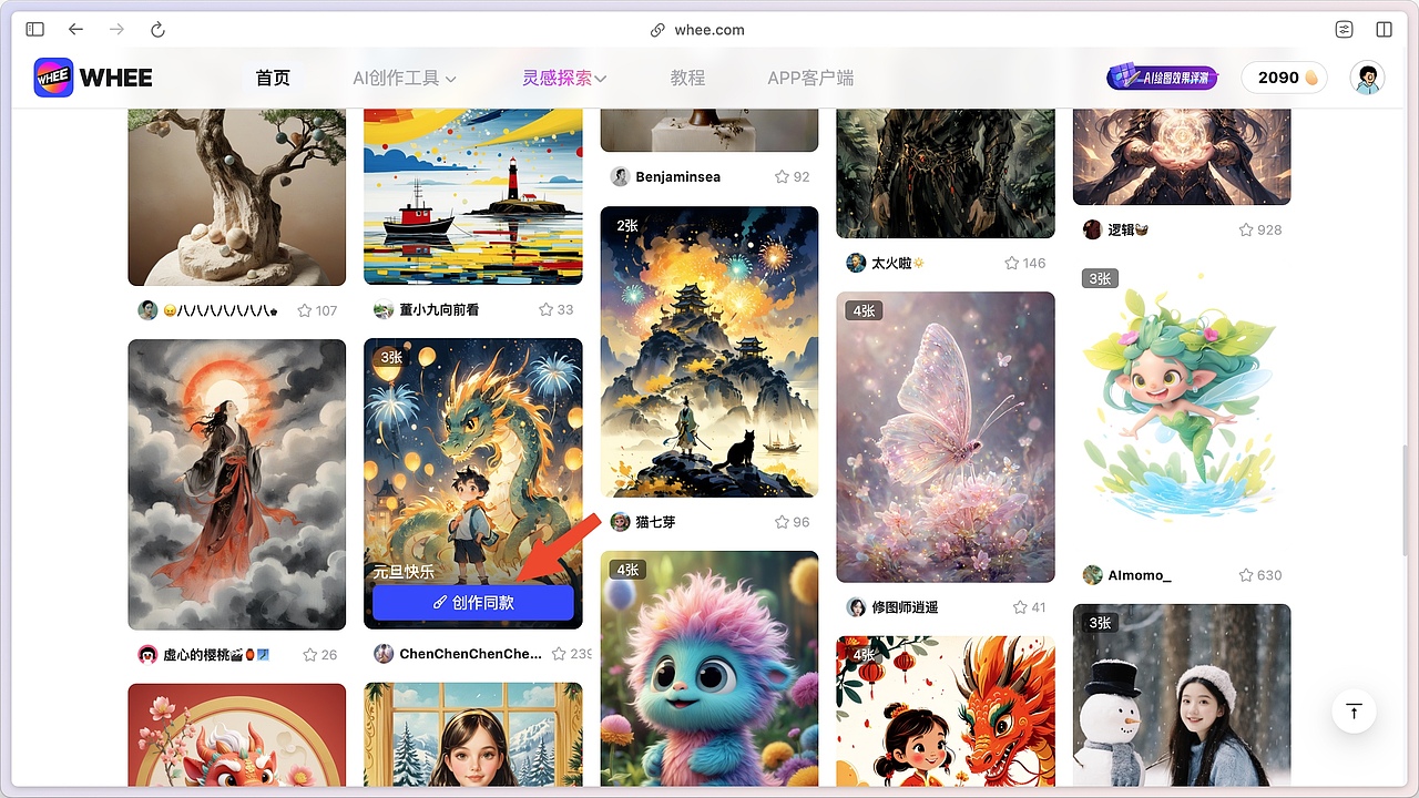 AIGC教程-零基础 15 分钟搞定龙年微信红包封面(图ZMzYwNjY5MjMy) - AI作品 - 站酷设计师kidult00原创素材 - 站酷ZCOOL