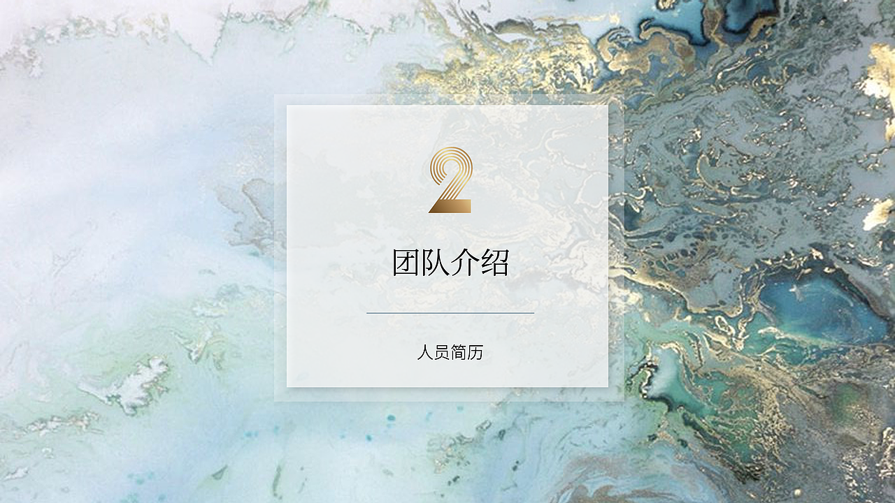 传媒公司 演示文稿