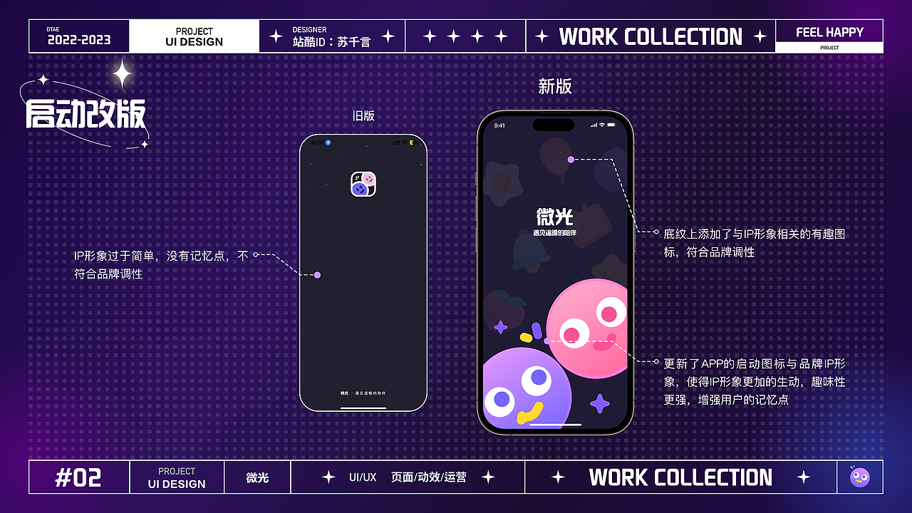 UI作品集（图ZMzM2NDQyNDg4） - APP界面 - 站酷设计师苏千言原创素材 - 站酷ZCOOL