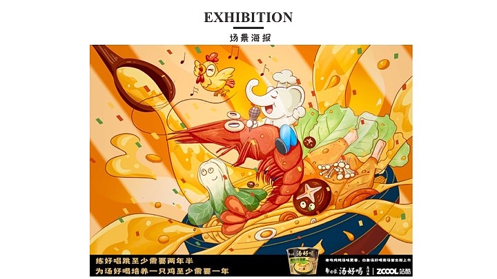 整理部分作品（图ZMzMyNjMxNzM2） - 绘本 - 站酷设计师彼国的猪猪虾原创素材 - 站酷ZCOOL