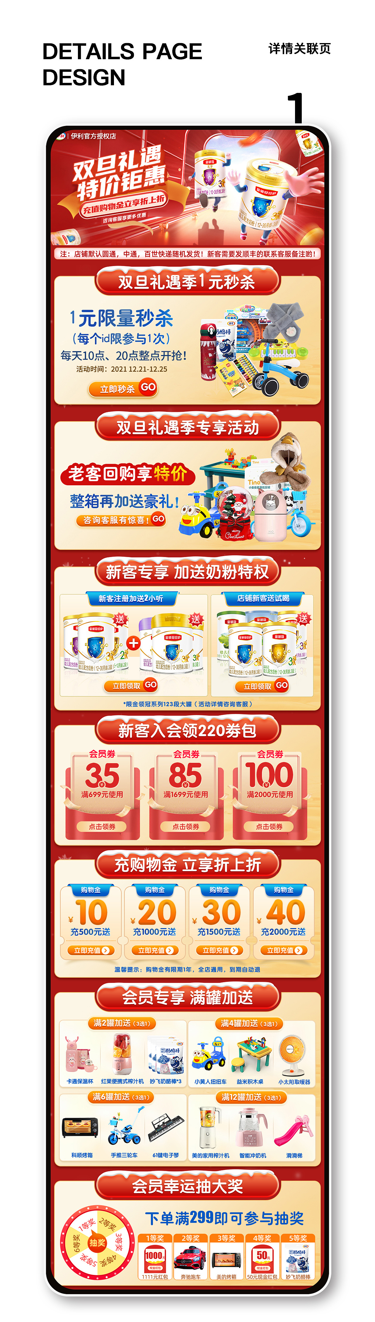 详情关联页（图ZMzE1MzM4MjA4） - 电商 - 站酷设计师暴走的lady原创素材 - 站酷ZCOOL
