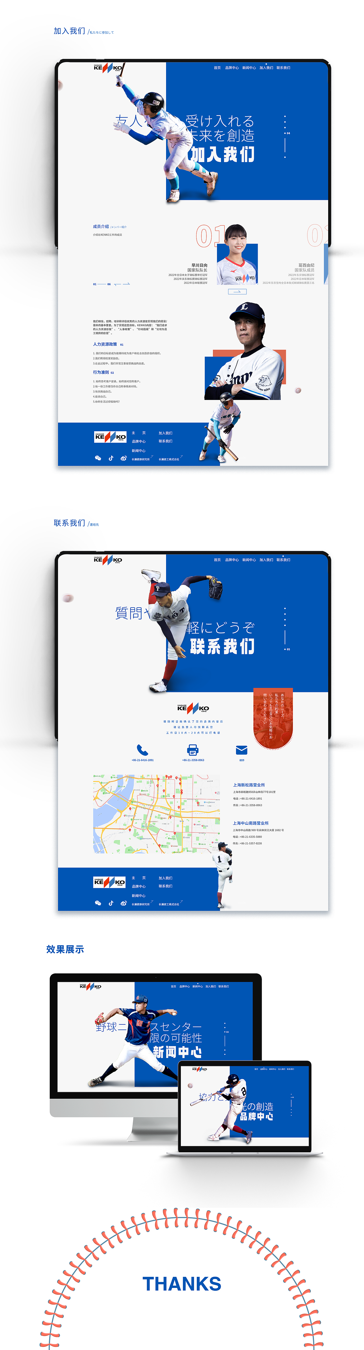 棒球丨企业官网丨网页设计（图ZMzQ4NDE3NTgw） - 企业官网 - 站酷设计师不三不四工作室原创素材 - 站酷ZCOOL