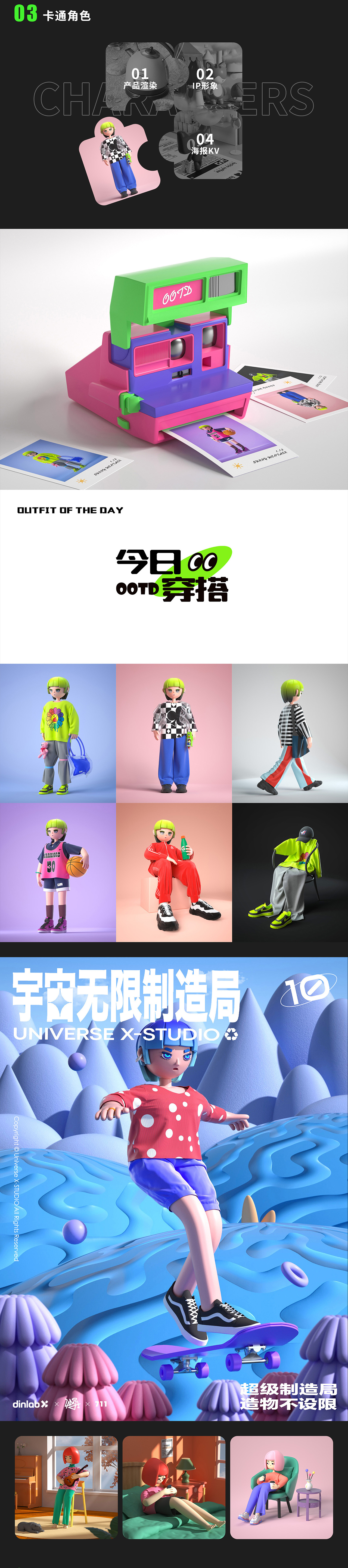 2023个人三维作品集（图ZMzYxNDY5NjY4） - 产品 - 站酷设计师RSSHOP原创素材 - 站酷ZCOOL