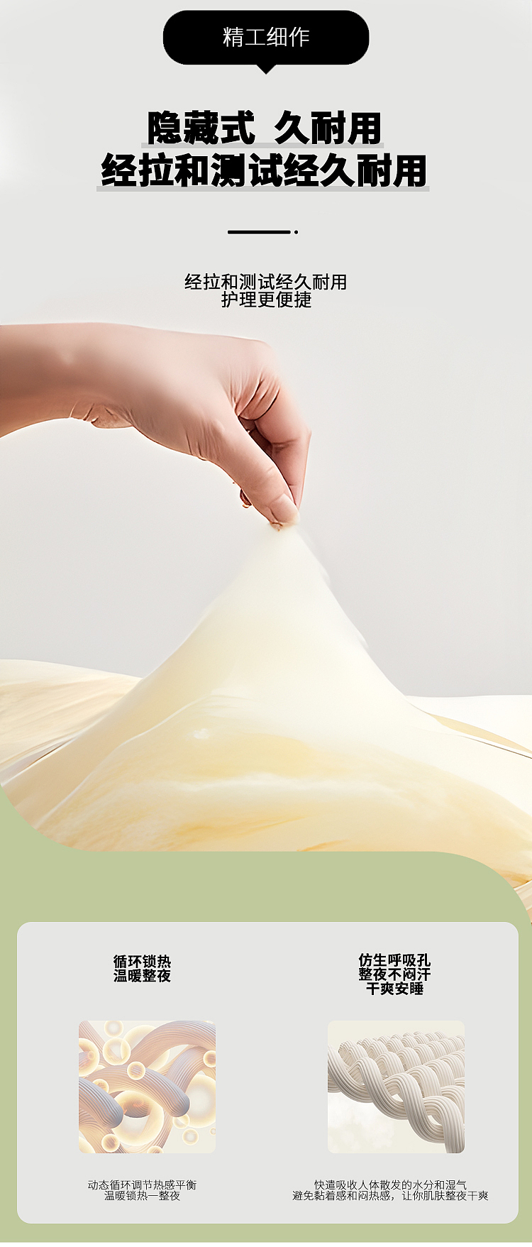 【睡眠被子-详情页】