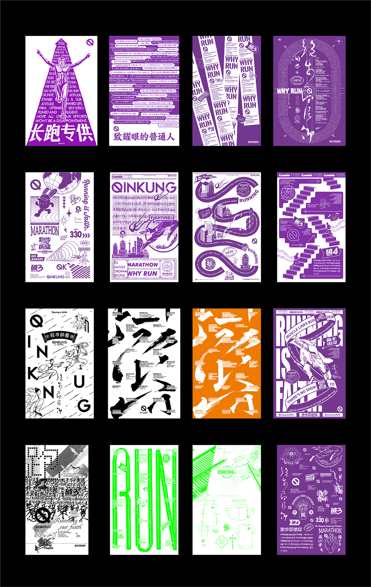 QK轻功体育防潮纸设计（图ZMzAwMDc3MTI0） - 海报 - 站酷设计师Q轻功体育视觉组原创素材 - 站酷ZCOOL