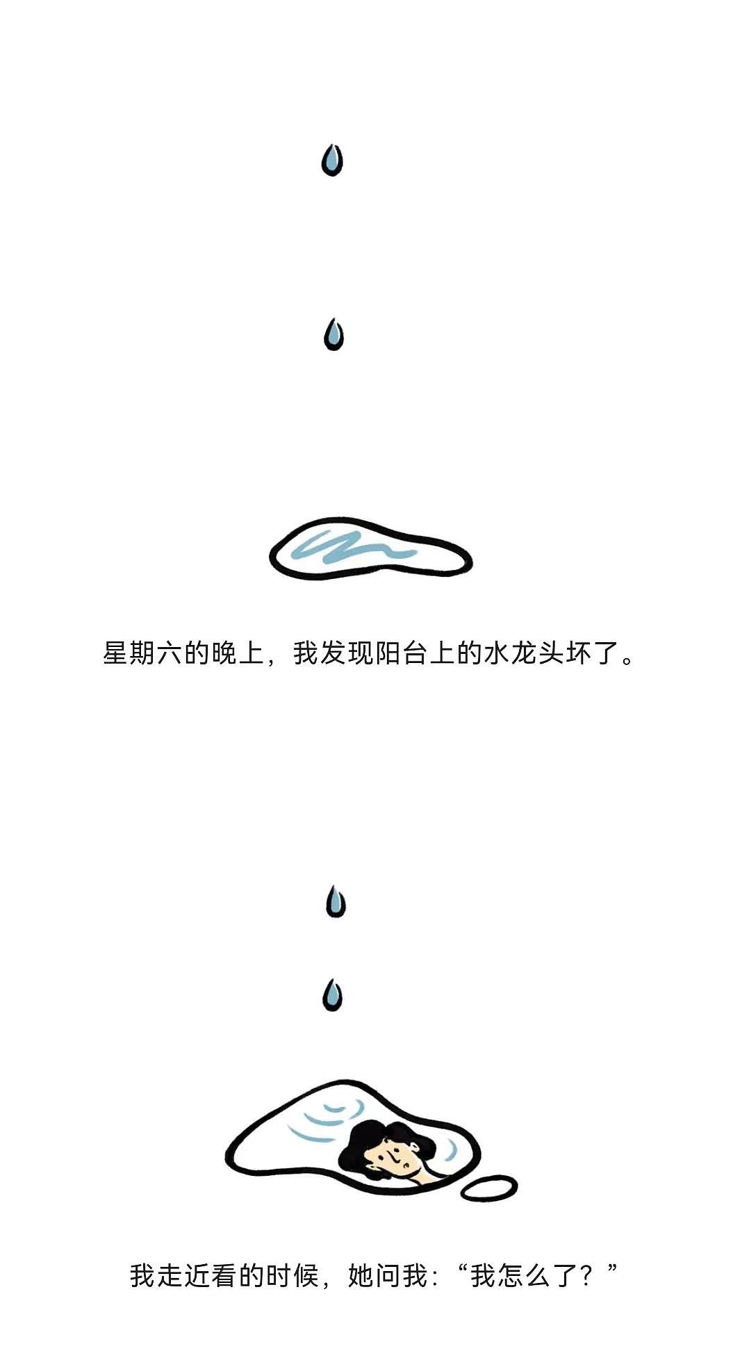 《水龙头漏水的失眠的夜晚》