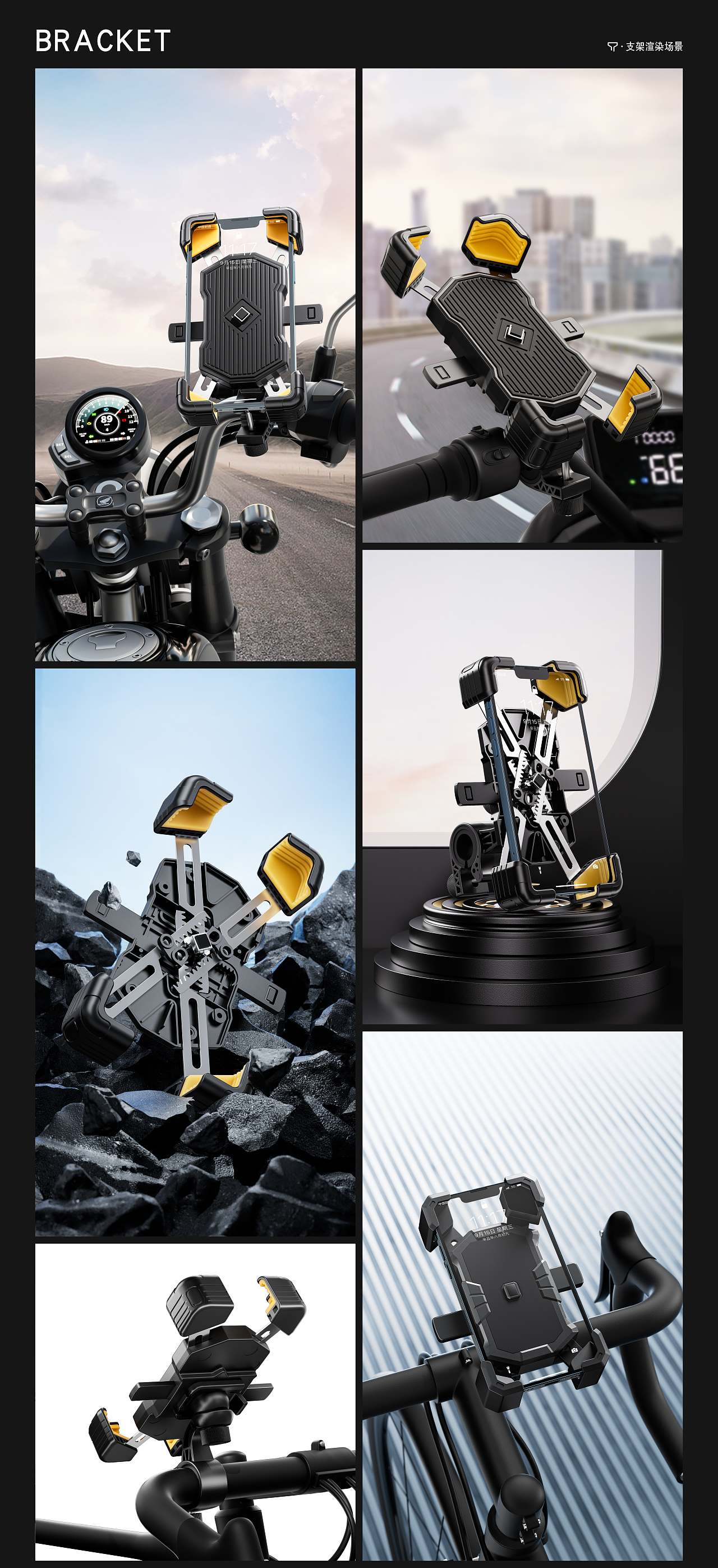 产品渲染合集-2023