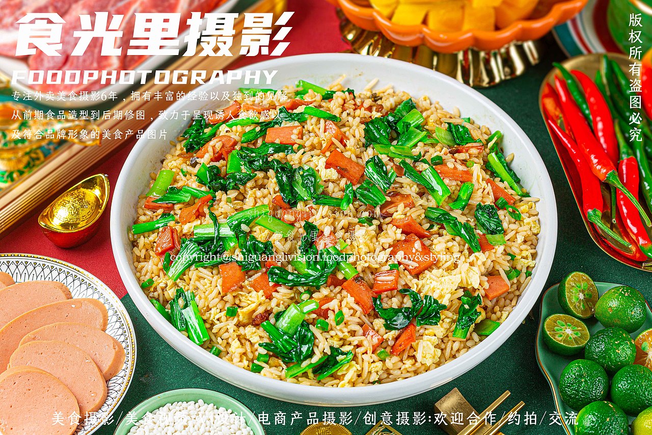 【美食摄影】炒饭摄影
