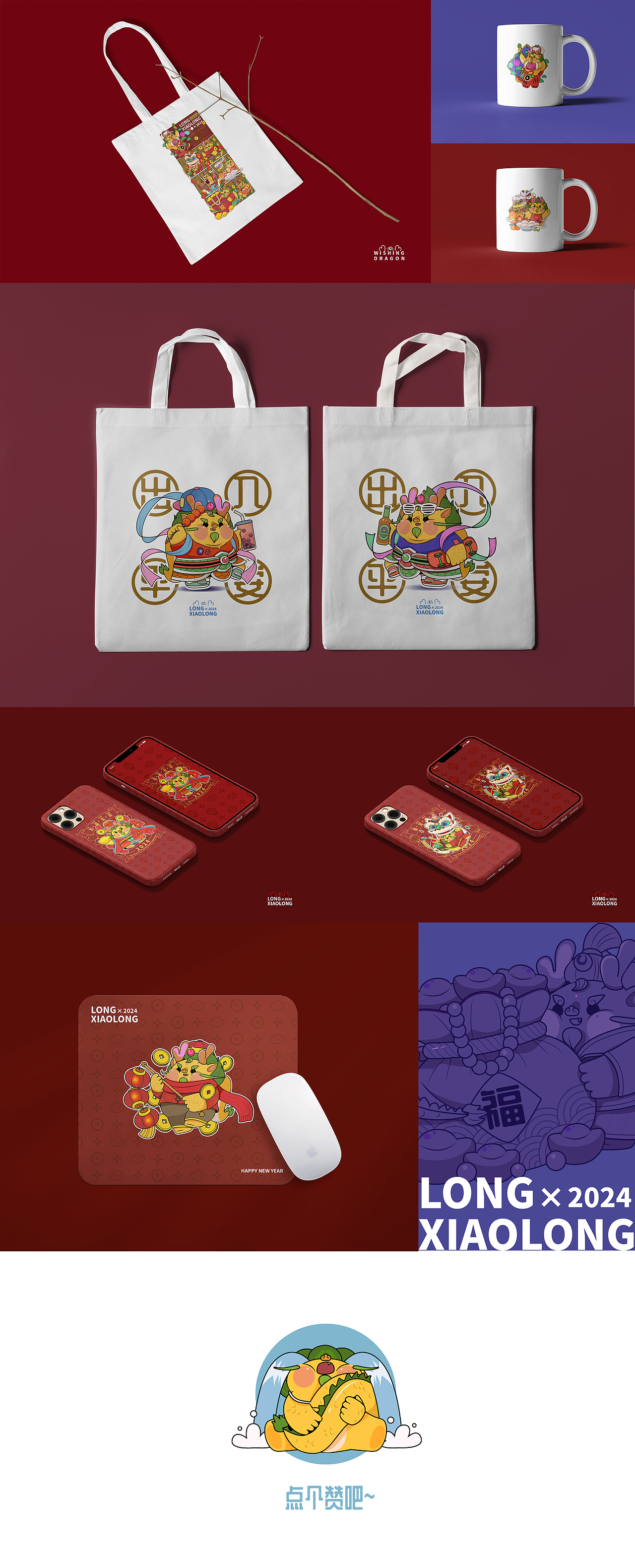 隆小龙|龙年原创IP设计（图ZMzM5NTkyNDY4） - IP形象 - 站酷设计师肉饼菜多多Li原创素材 - 站酷ZCOOL