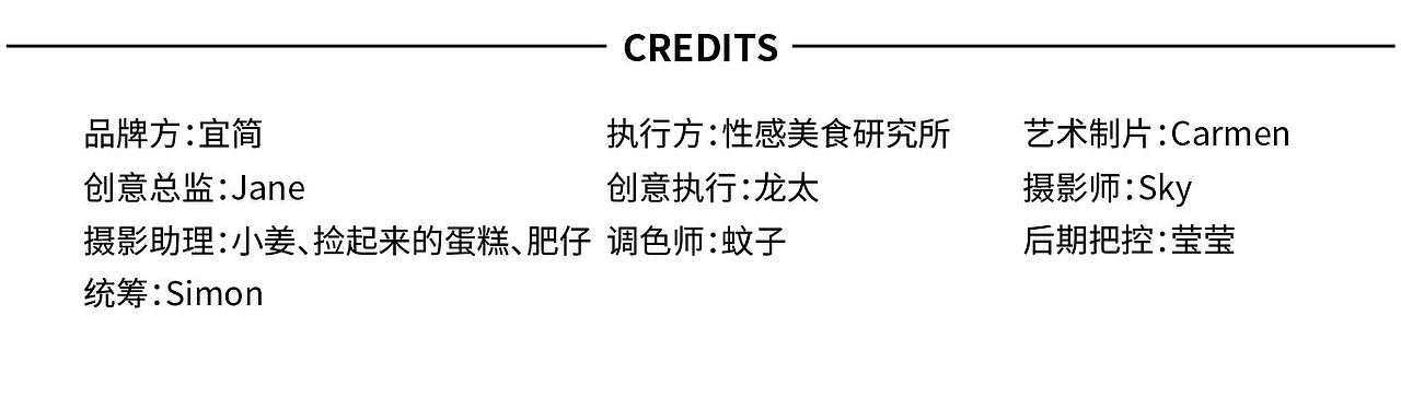 乳酸菌苏打水摄影 | 宜简 x 性感美食研究所