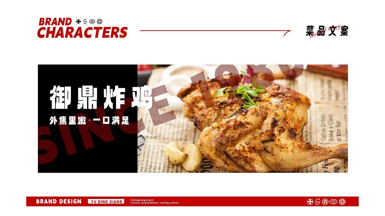 御鼎香-熟食品牌策略及logo（图ZMzQzODQ5NDQw） - 品牌 - 站酷设计师辽宁云创设计原创素材 - 站酷ZCOOL