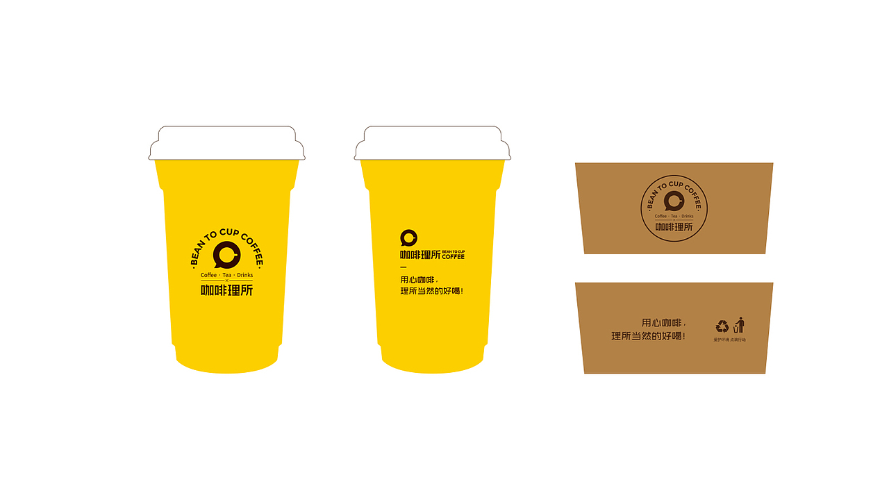 橙象设计 X 咖啡理所:小黄杯的超级符号的打造(图ZMzEwMDU5ODky) - 品牌 - 站酷设计师橙象品牌咨询设计原创素材 - 站酷ZCOOL