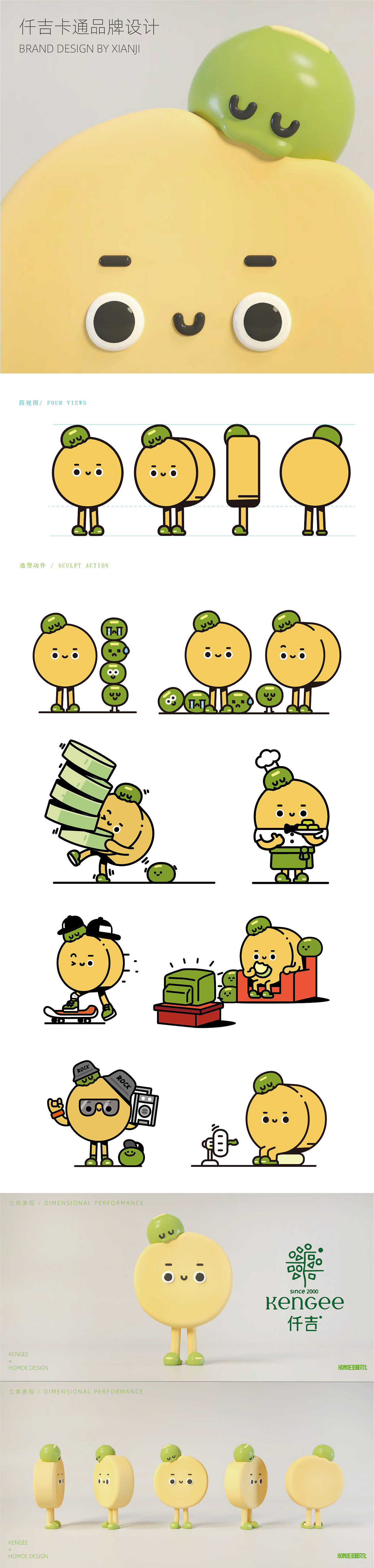 【薯片】记忆碎片