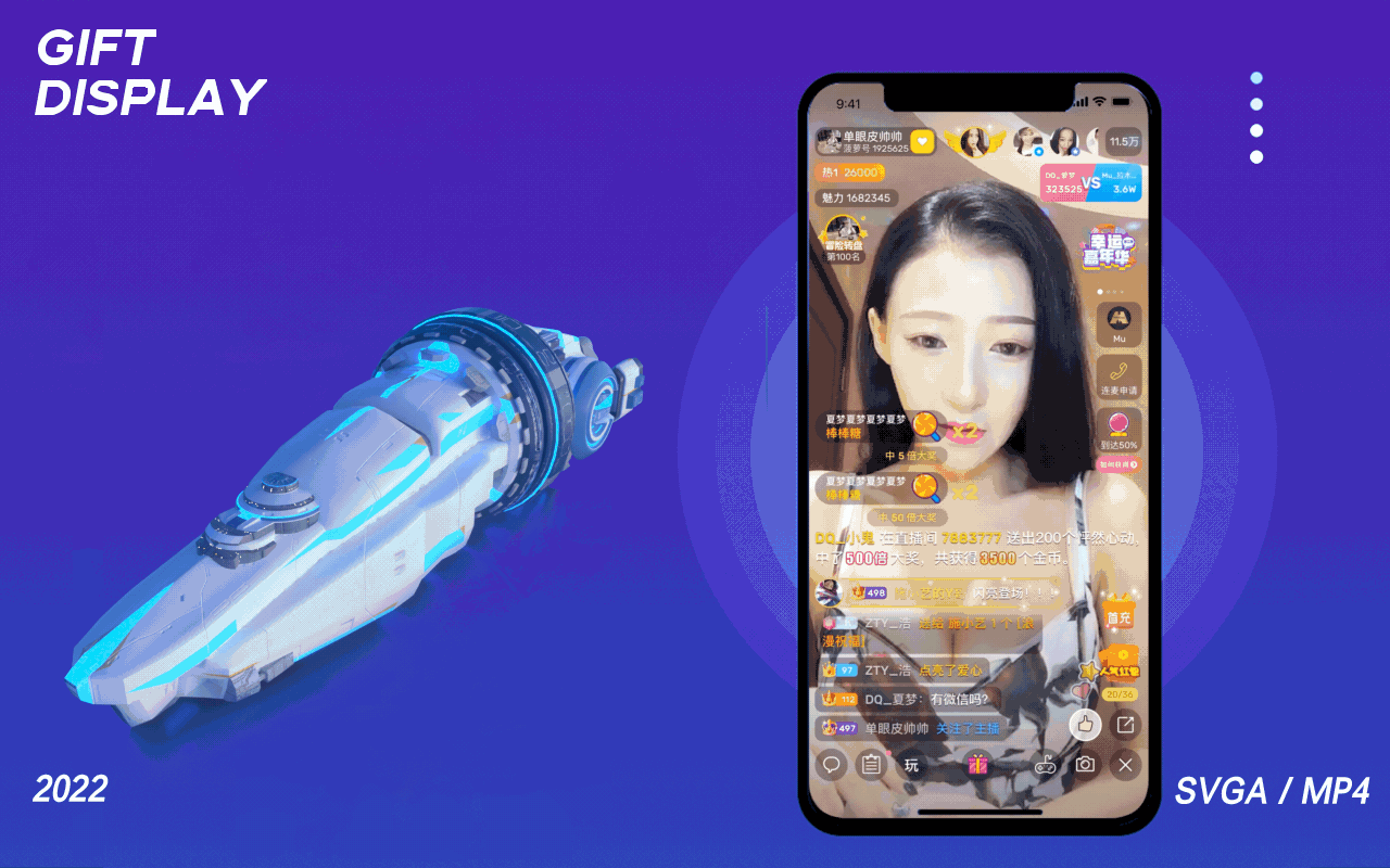 直播礼物3d进场座驾vap svga json MP4格式2022第二章（图ZMzE0MTM3Nzgw） - 动效设计 - 站酷设计师等等待待原创素材 - 站酷ZCOOL