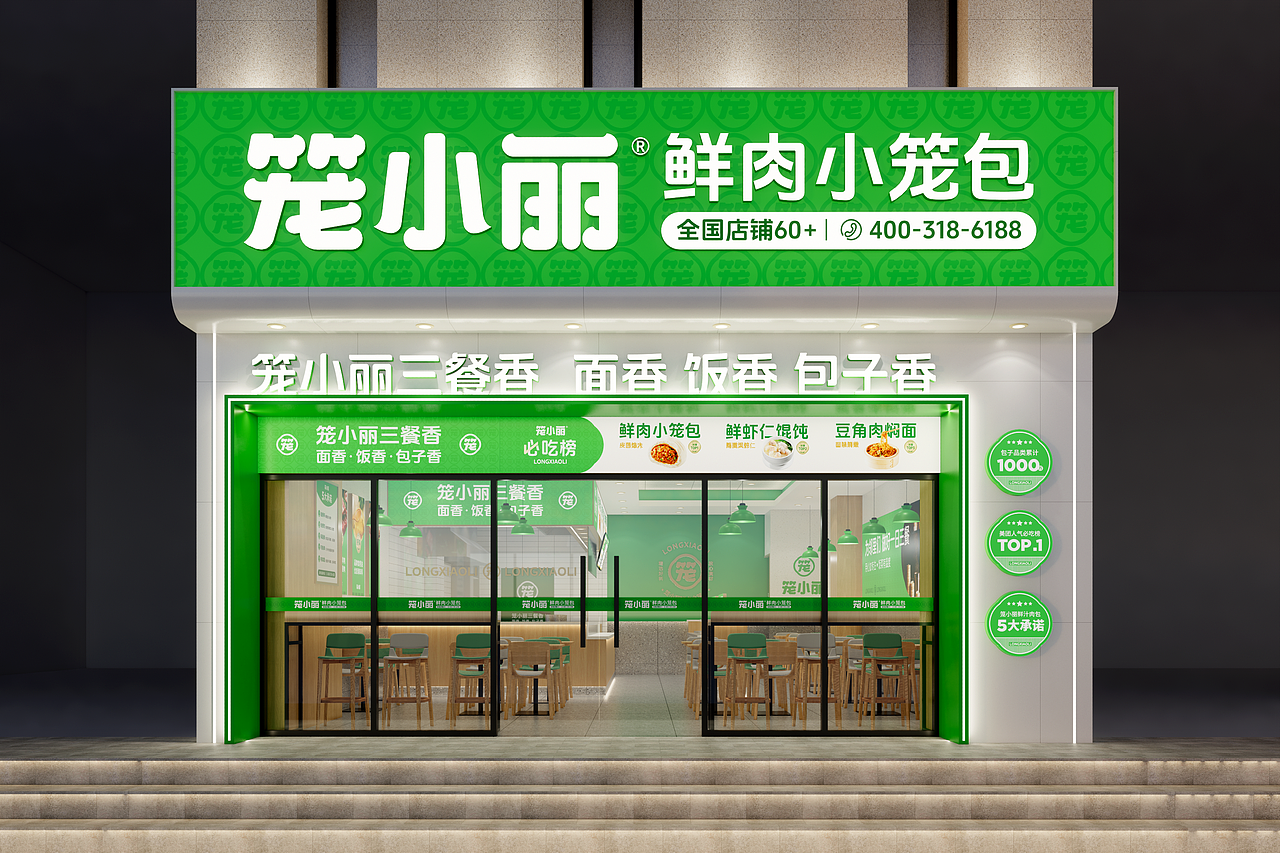 2021-2024年度餐饮品牌空间设计案例-合集（图ZMzY5MDk4NjAw） - 酒店餐饮设计 - 站酷设计师杜都督原创素材 - 站酷ZCOOL
