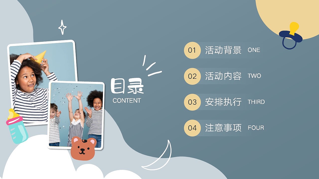 免费PPT模板!六一儿童节PPT!画册风超赞~