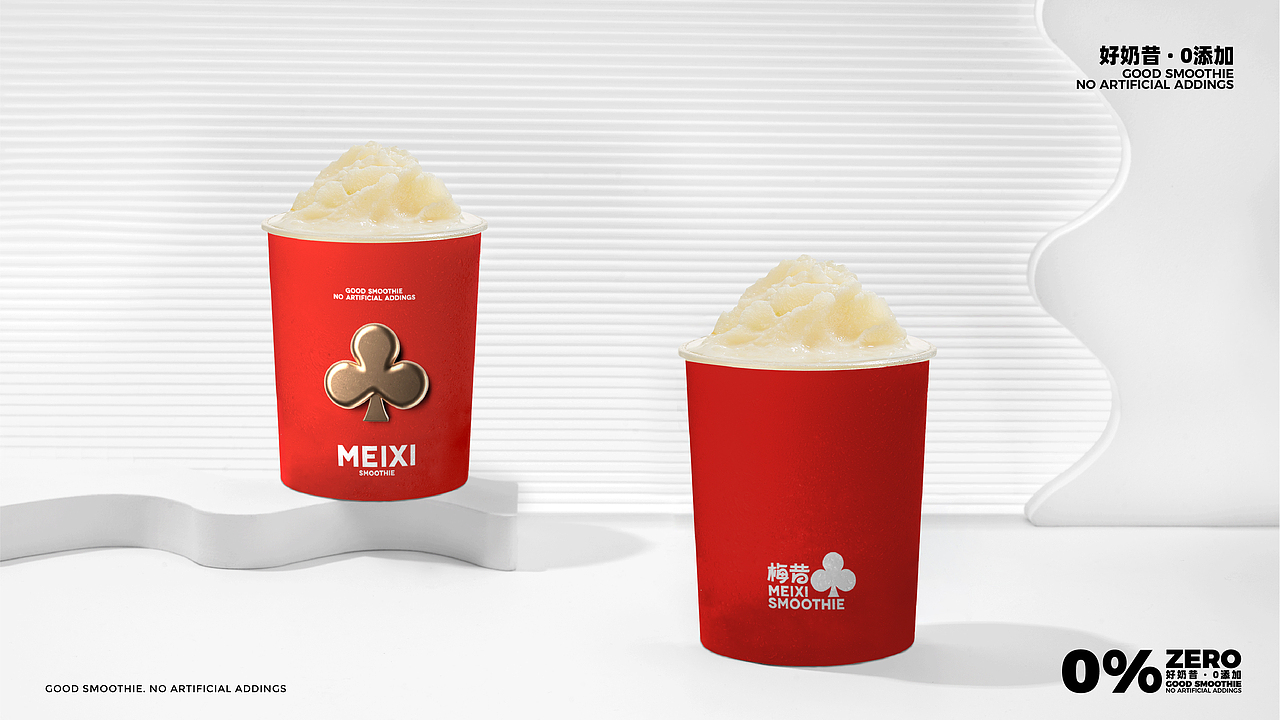 梅昔MEIXI | 鲜打奶昔 | 饮品VI